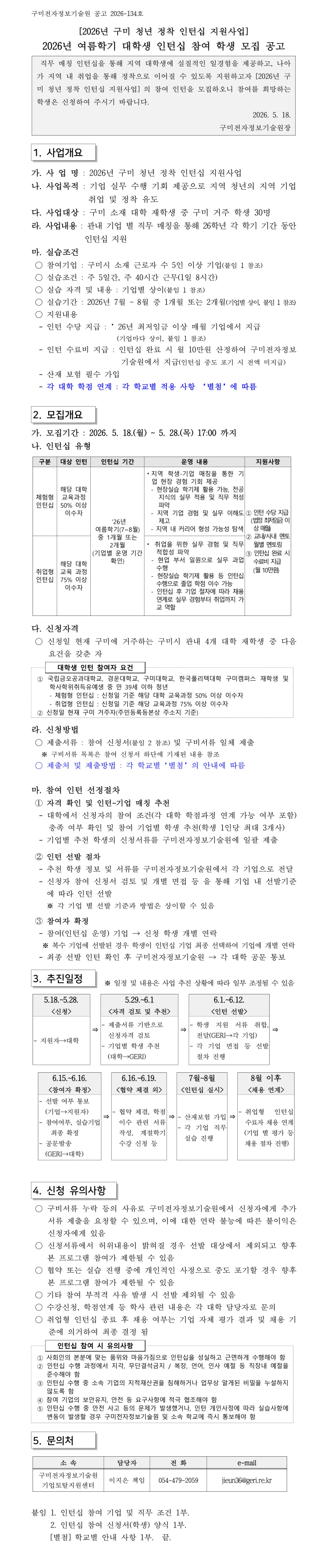 컬러맵 참조 matplotlib - python 시각화 Images... 사업공고 - 알림마당